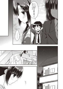 Page 86 of Otokonoko SEX Life