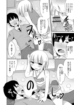 Page 174 of Ecchi na Chinchin Mi~tsuketa