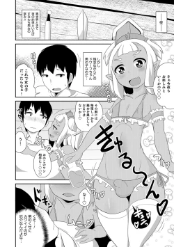 Page 62 of Ecchi na Chinchin Mi~tsuketa