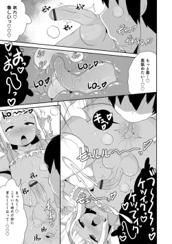 Page 67 of Ecchi na Chinchin Mi~tsuketa