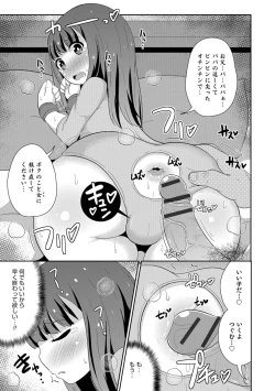 Page 97 of Ecchi na Chinchin Mi~tsuketa