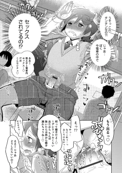 Page 117 of Yuuyake Josou Danchi