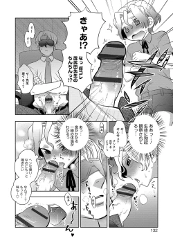 Page 132 of Yuuyake Josou Danchi