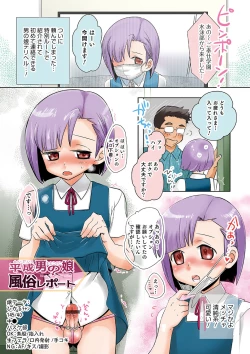 Page 135 of Yuuyake Josou Danchi