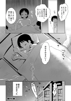 Page 28 of Yuuyake Josou Danchi