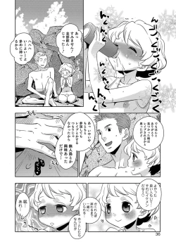 Page 36 of Yuuyake Josou Danchi