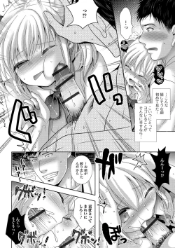 Page 106 of Momojiri Otokonoko! - The PEACH HIP OTOKOnoKO