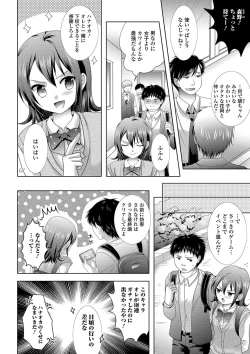 Page 118 of Momojiri Otokonoko! - The PEACH HIP OTOKOnoKO