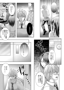 Page 163 of Momojiri Otokonoko! - The PEACH HIP OTOKOnoKO