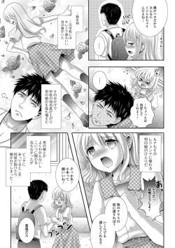 Page 59 of Momojiri Otokonoko! - The PEACH HIP OTOKOnoKO