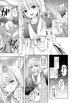 Page 7 of Momojiri Otokonoko! - The PEACH HIP OTOKOnoKO
