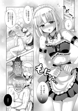 Page 80 of Momojiri Otokonoko! - The PEACH HIP OTOKOnoKO