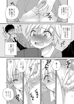 Page 10 of Koakuma Tenshi-chan