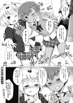 Page 22 of Otokonoko Recipe