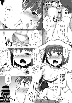 Page 27 of Otokonoko Recipe