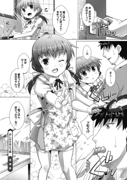 Page 82 of Otokonoko Recipe