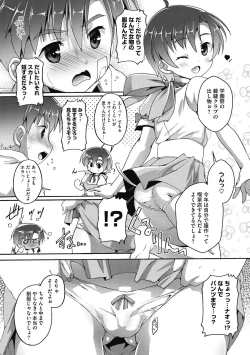 Page 84 of Otokonoko Recipe