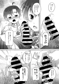 Page 87 of Otokonoko Recipe