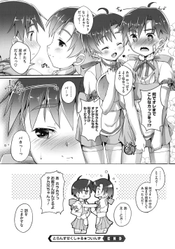 Page 98 of Otokonoko Recipe