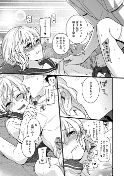 Page 101 of Jiyoudama