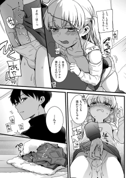 Page 11 of Jiyoudama