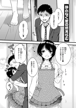 Page 137 of Jiyoudama