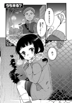 Page 153 of Jiyoudama