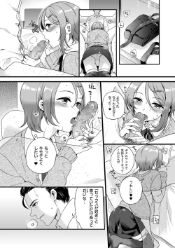 Page 174 of Jiyoudama