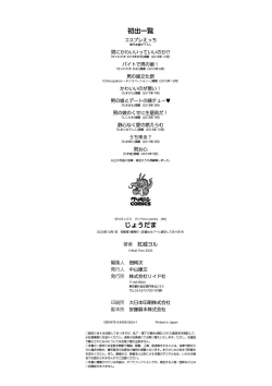 Page 188 of Jiyoudama