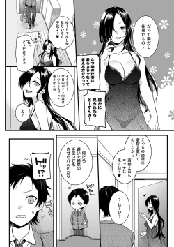 Page 51 of Jiyoudama