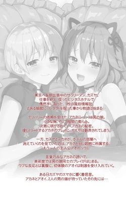 Page 2 of Otokonoko Delivery