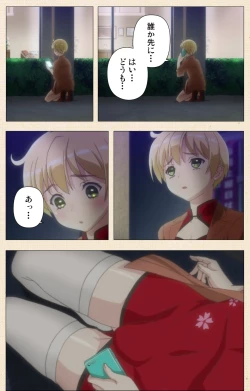 Page 34 of Otokonoko Delivery