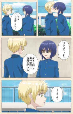 Page 39 of Otokonoko Delivery