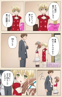 Page 62 of Otokonoko Delivery