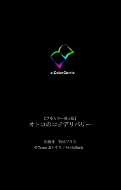 Page 85 of Otokonoko Delivery