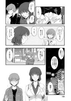 Page 118 of Hitoduma Onnakyoshi Main-san 1