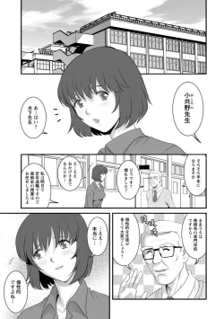 Page 11 of Hitoduma Onnakyoshi Main-san 1