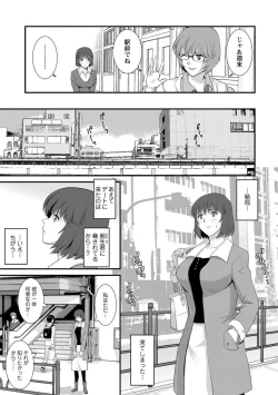 Page 51 of Hitoduma Onnakyoshi Main-san 1
