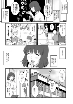 Page 11 of Hitoduma Onnakyoshi Main-san 2