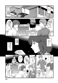 Page 129 of Hitoduma Onnakyoshi Main-san 2