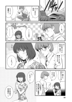 Page 52 of Hitoduma Onnakyoshi Main-san 2