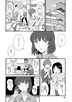 Page 66 of Hitoduma Onnakyoshi Main-san 2