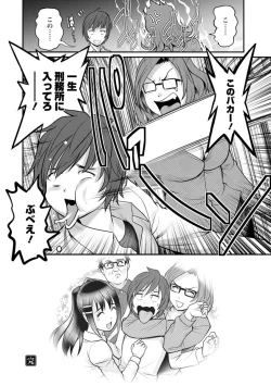 Page 182 of Toshimaku Sodachi no Toshima-san 2