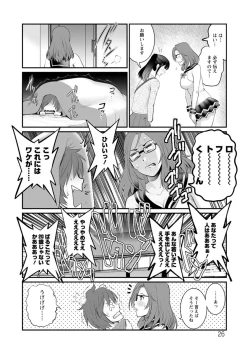 Page 26 of Toshimaku Sodachi no Toshima-san 2