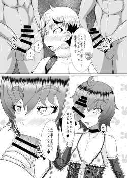 Page 12 of Mesu ni Naru Houhou