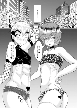 Page 24 of Mesu ni Naru Houhou