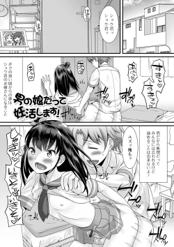 Page 121 of Otokonoko no Echiechi na Nichijou