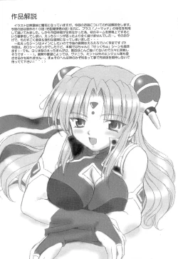 Page 19 of Konamaiki na Kodomo-tachi