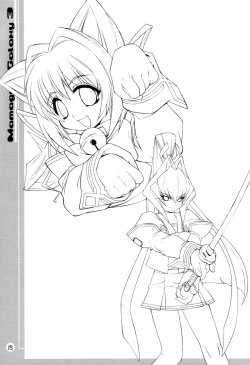 Page 14 of Mamagult Galaxy 3