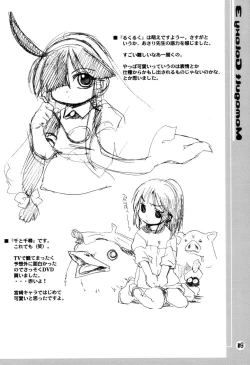 Page 17 of Mamagult Galaxy 3